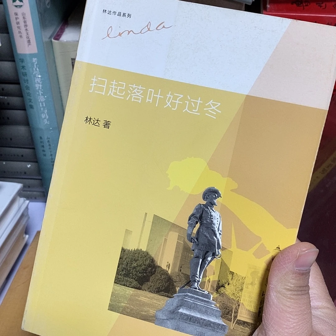 微瑕  扫起落叶好过冬