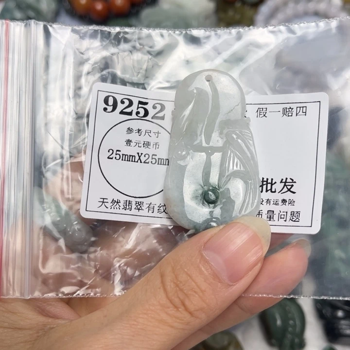 翡翠未镶嵌吊坠(不含链)9252瑕疵