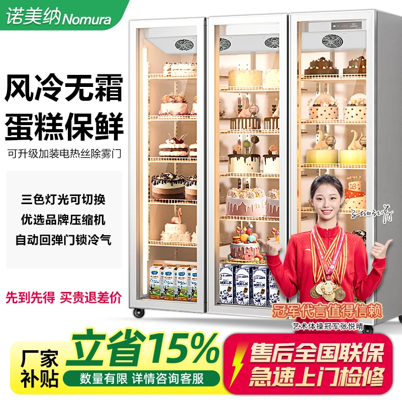 立式蛋糕展示柜保鲜柜网红蛋糕店冷藏展示柜甜品西点烘培风冷冰箱