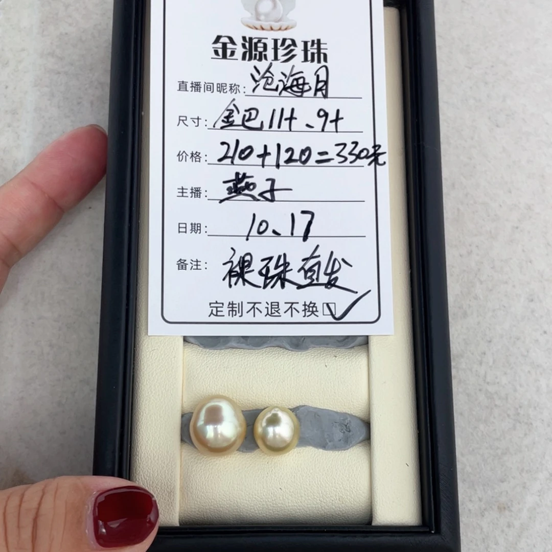 未镶嵌裸珠定制海水珍珠沧*月