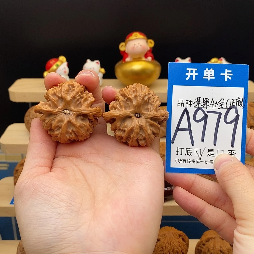 文玩核桃把件苹果园41