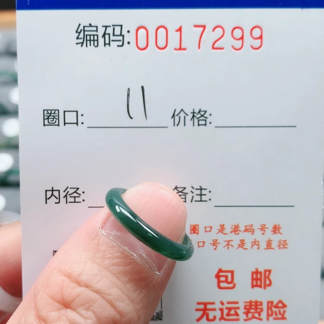 【闪购商品】翡翠戒指未镶嵌小*付戒圈