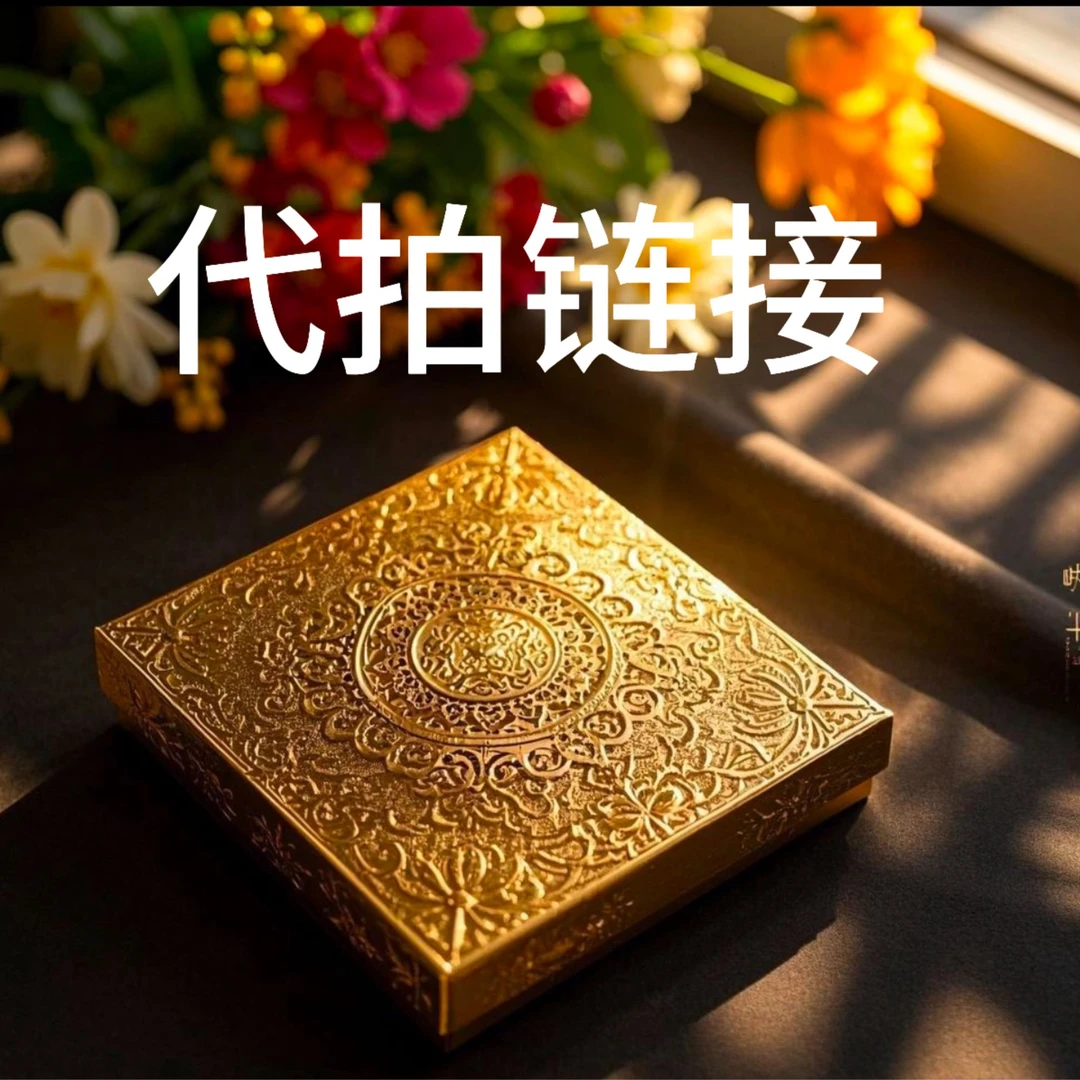 嘉德专属 博物馆补贴 A001