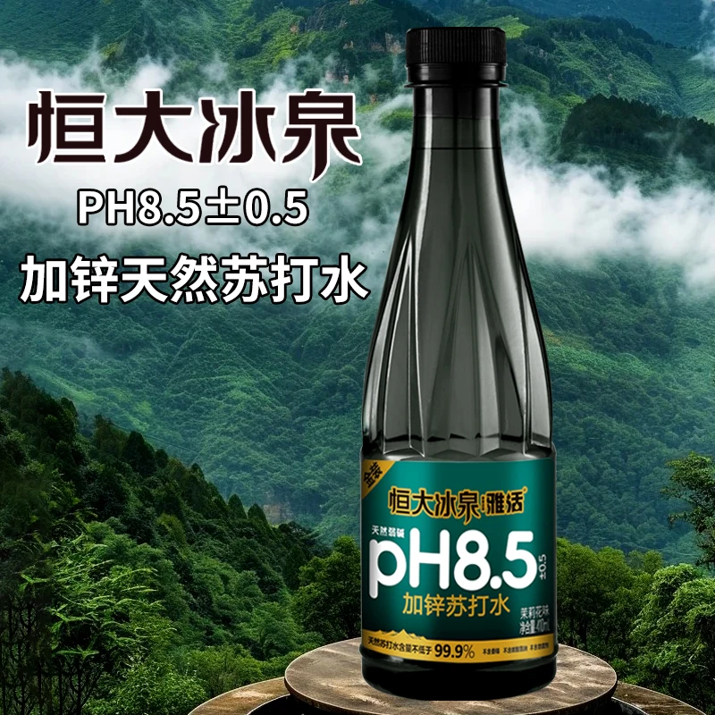 恒大茉莉花味苏打水410ml*12瓶整箱批发0糖0卡0脂肪天然弱碱水