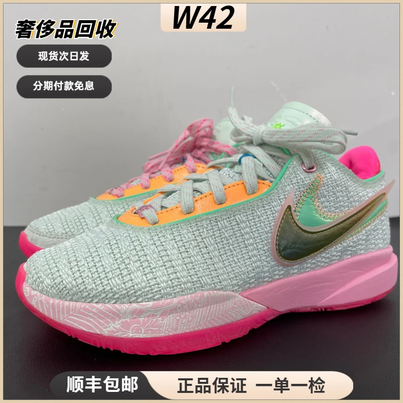 95新 MM6 40码/詹姆斯20潮鞋球鞋/95新/原盒