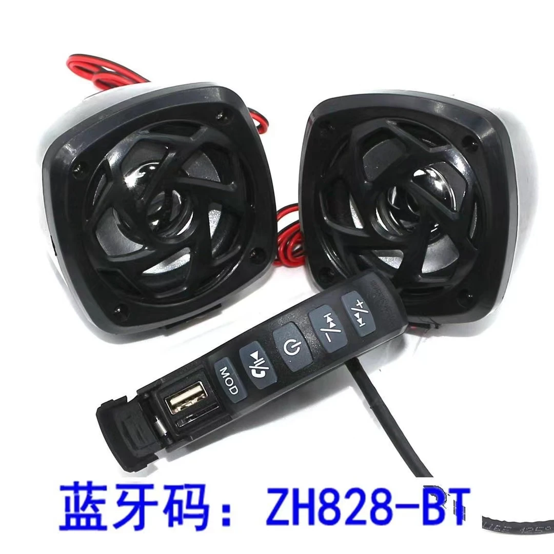 低音炮手机听歌FM收音TF卡可接电话音响摩托电动车音响MP3