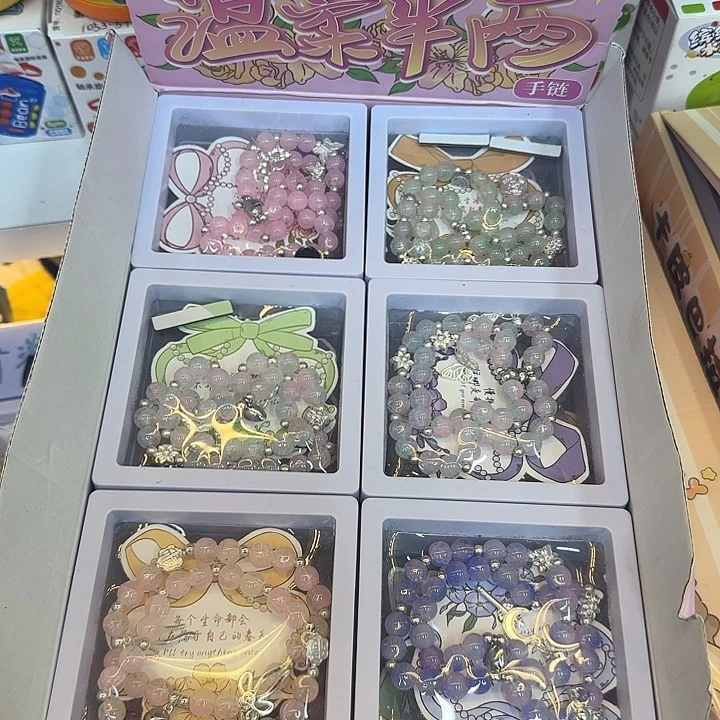 18个装磁吸闺蜜手链