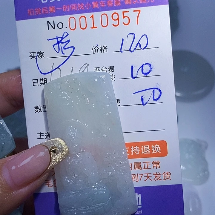 梦***瑶定制翡翠未镶嵌翡翠