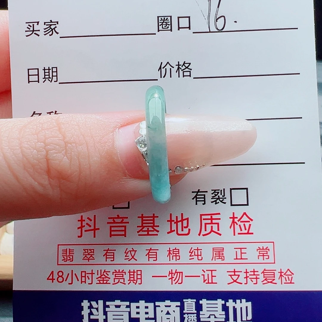 翡翠未镶嵌戒指天然