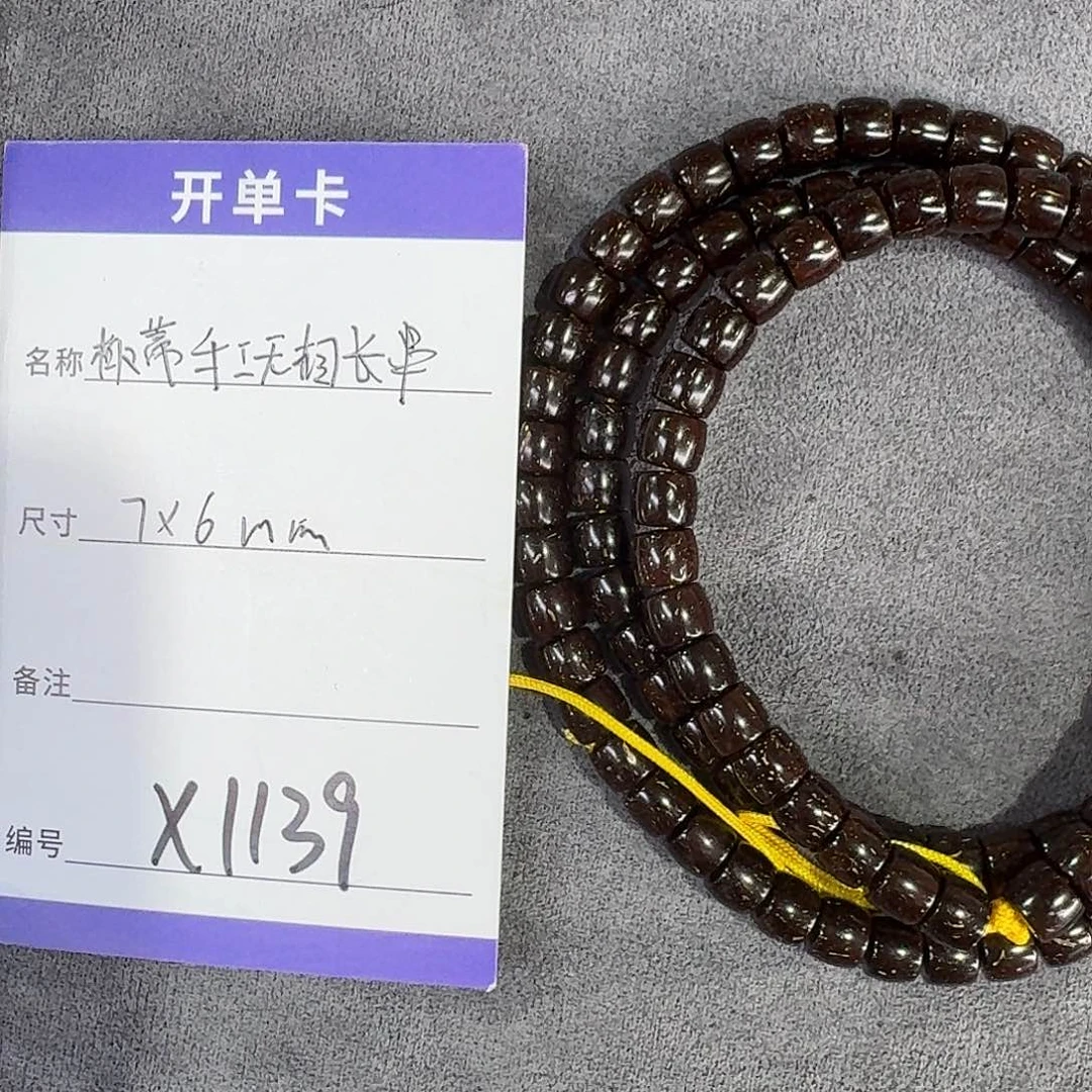椰蒂吊坠x1139椰蒂直切长串7*6mm左右