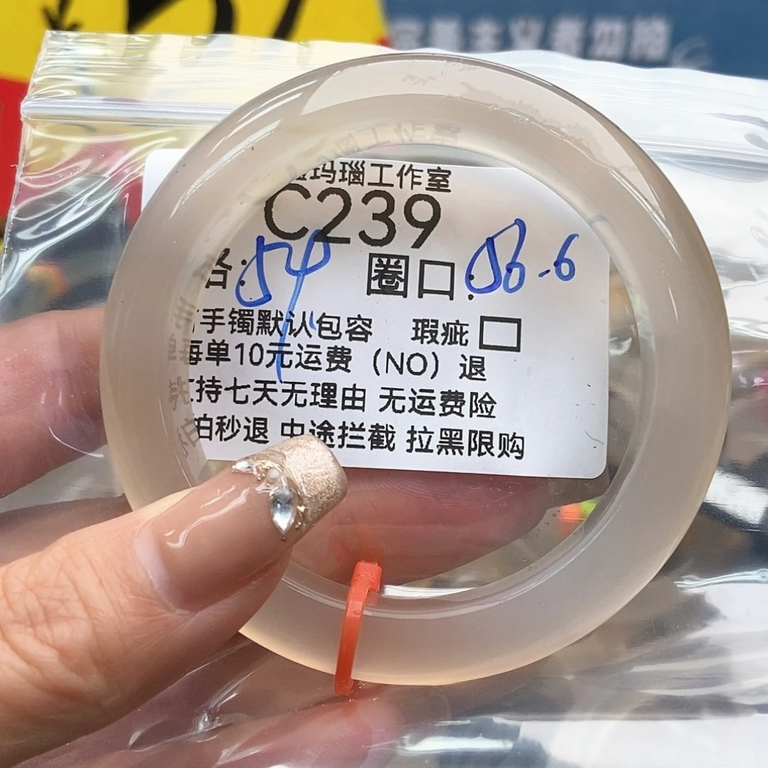 玛瑙/玉髓手镯未镶嵌伊239