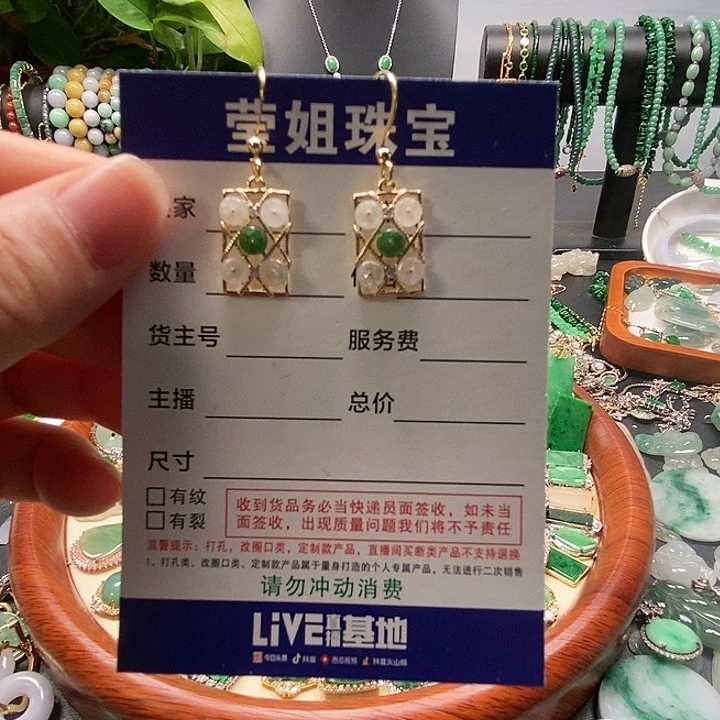翡翠合金耳饰白冰珠耳坠