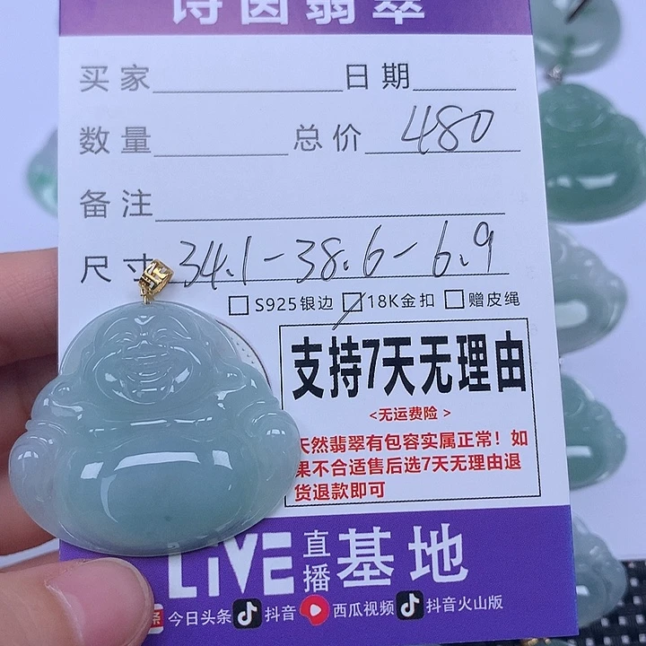 未镶嵌挂件翡翠天然