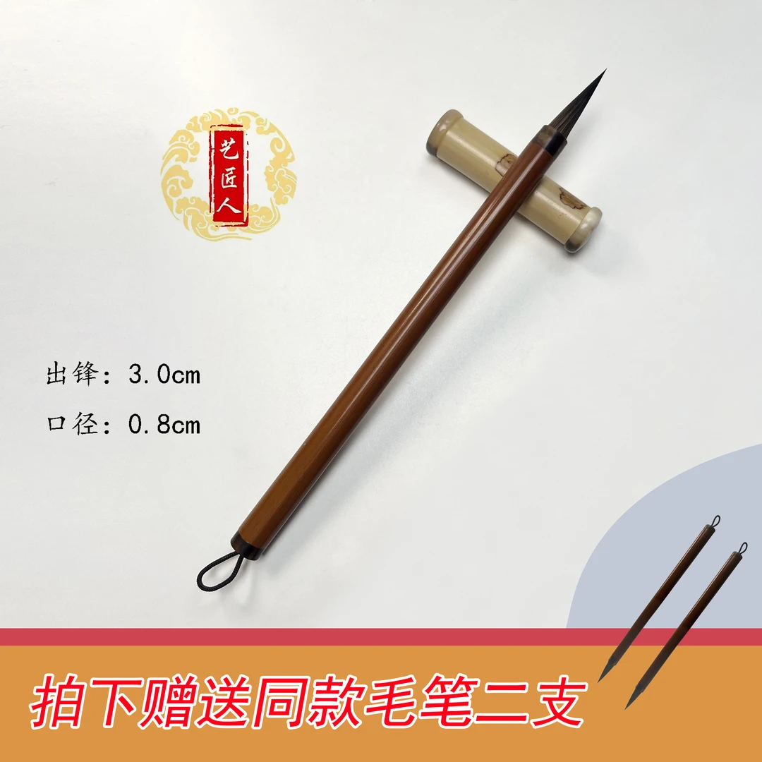 （拍一发三）灰尾中楷毛笔书法国画二王赵孟頫出峰3.0口径0.8