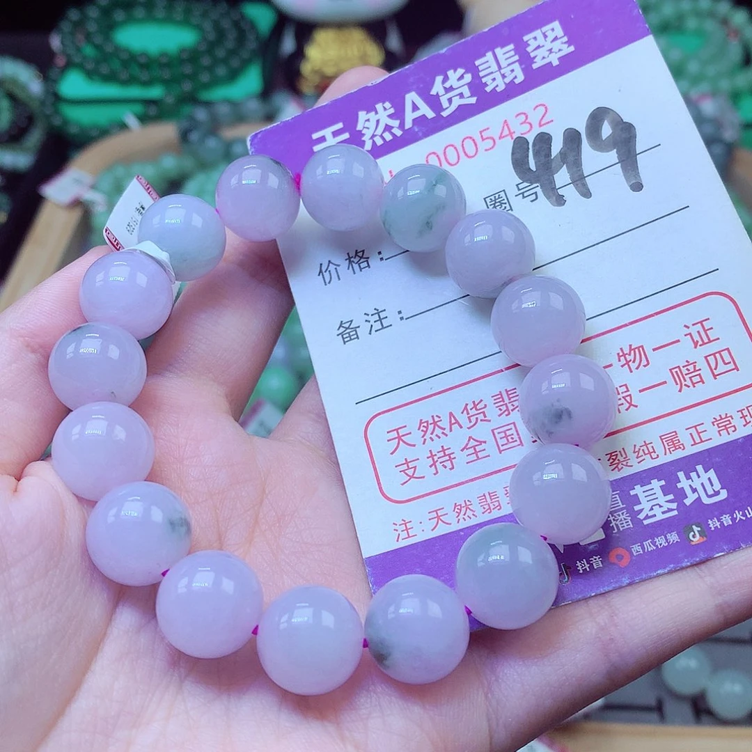 翡翠未镶嵌毛衣链