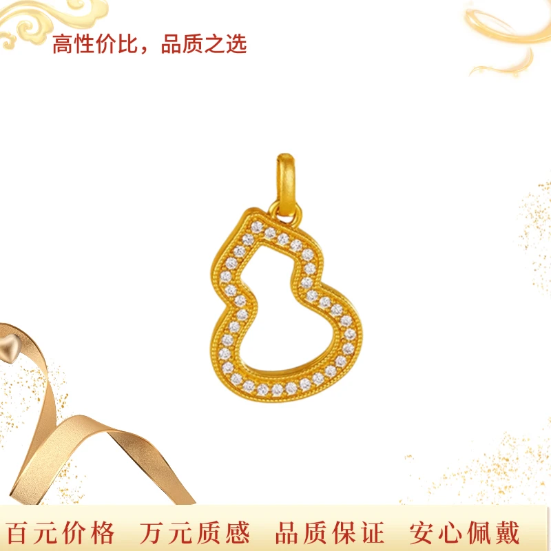 【直播专享】镂空镶钻葫芦吊坠（赠链子）