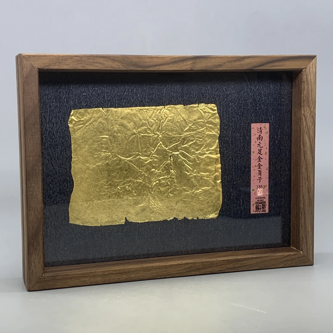 22512009*南元金页子/85分/2.49g/江苏省文物总店/MM