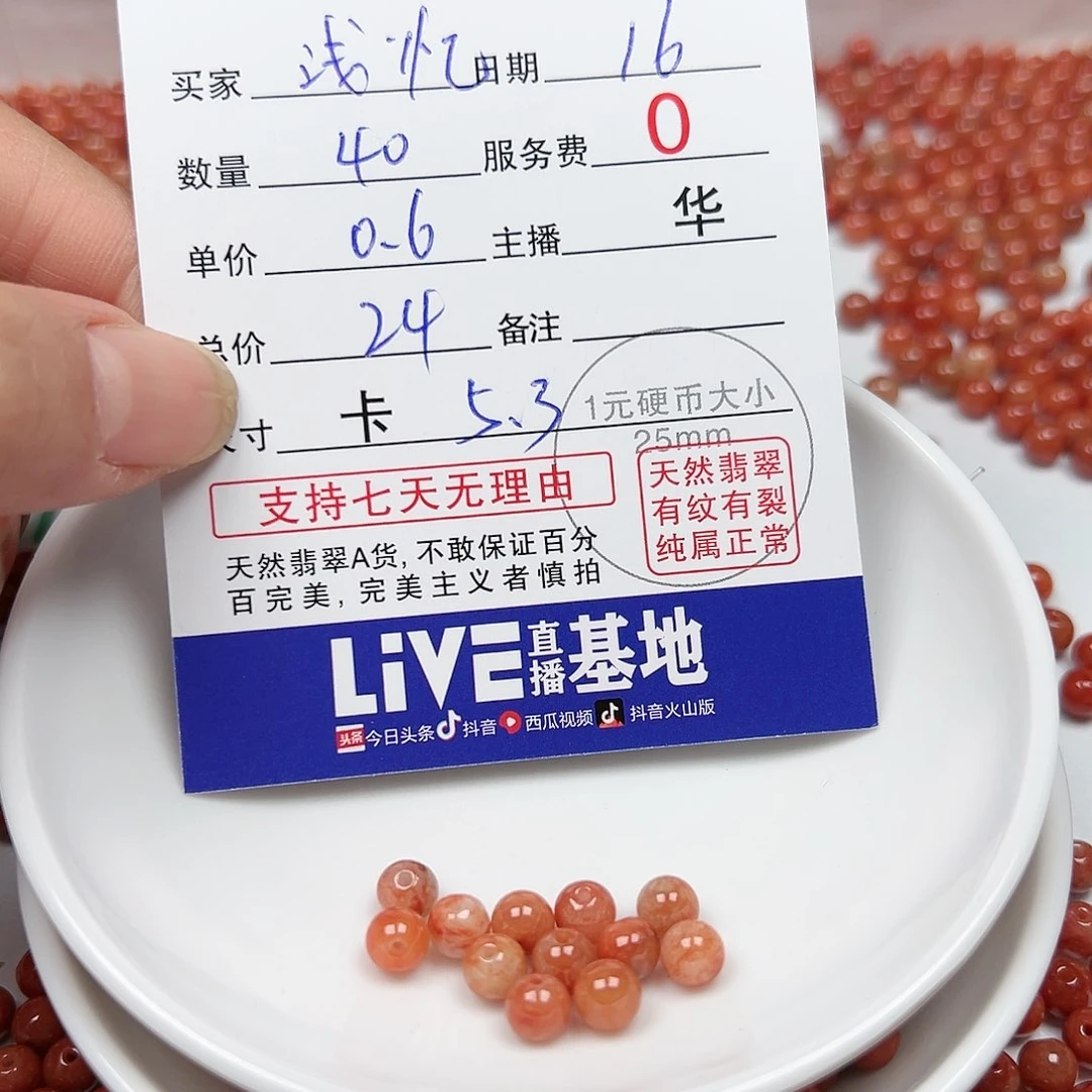 翡翠手链未镶嵌浅*