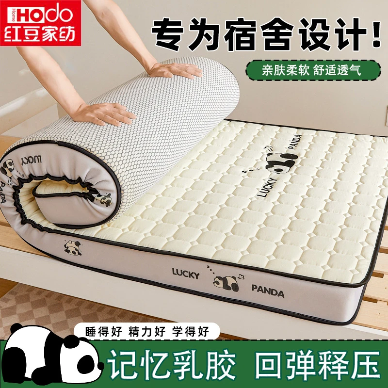 红豆乳胶床垫遮盖物学生宿舍床褥垫子榻榻米海绵软垫租房专用垫褥