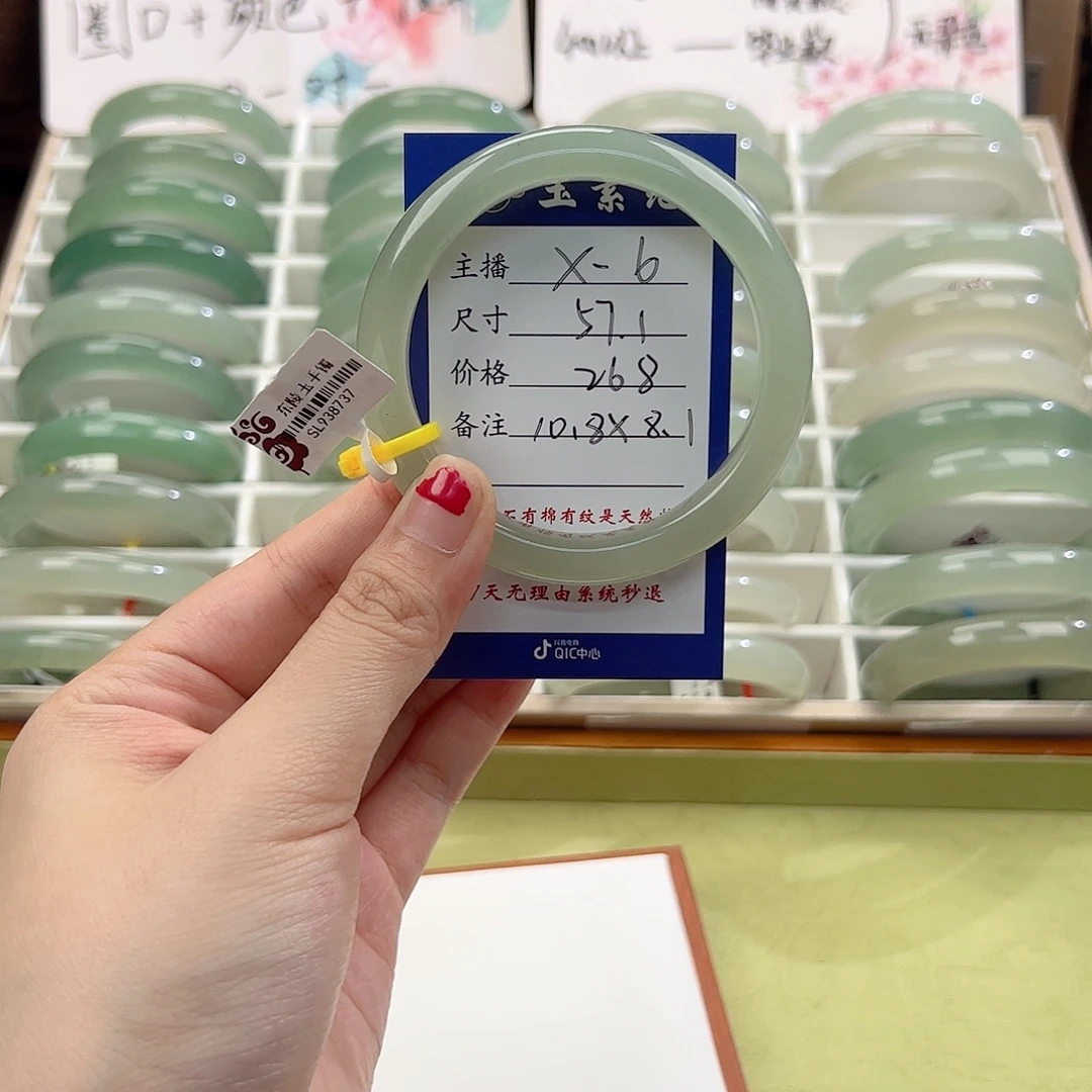 *****未镶嵌手镯东陵石