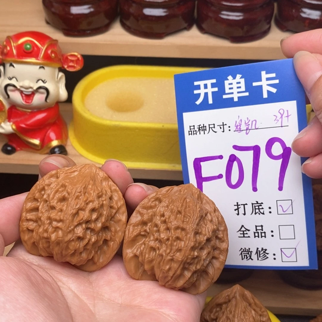 文玩核桃把件崔凯公子帽 39