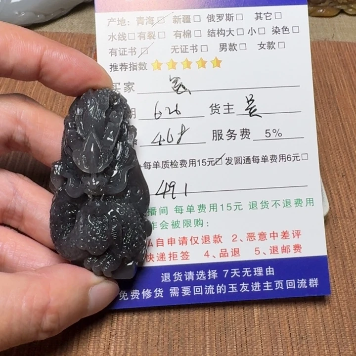 我***蛋和田玉未镶嵌挂件