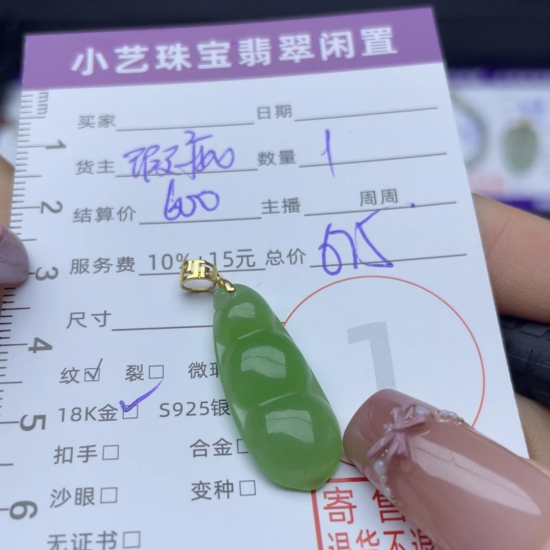 和田玉18K金镶嵌颈饰