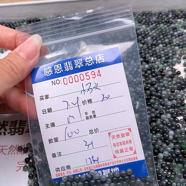 小***）未镶嵌手链翡翠翡翠