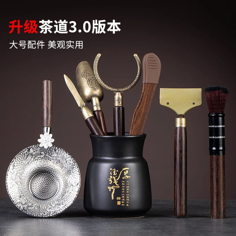 茶道六君子套装功夫茶具配件用品大全泡茶工具茶漏茶巾夹刀刮水板