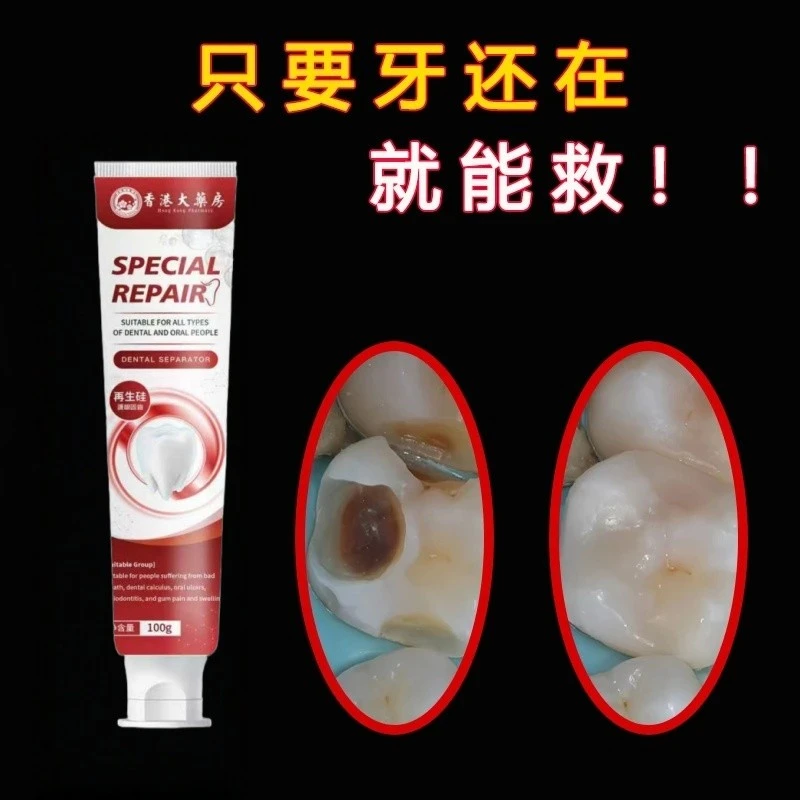 【牙膏界的佼佼者】香港牙膏牙黄牙黑敏感大牌护理牙膏