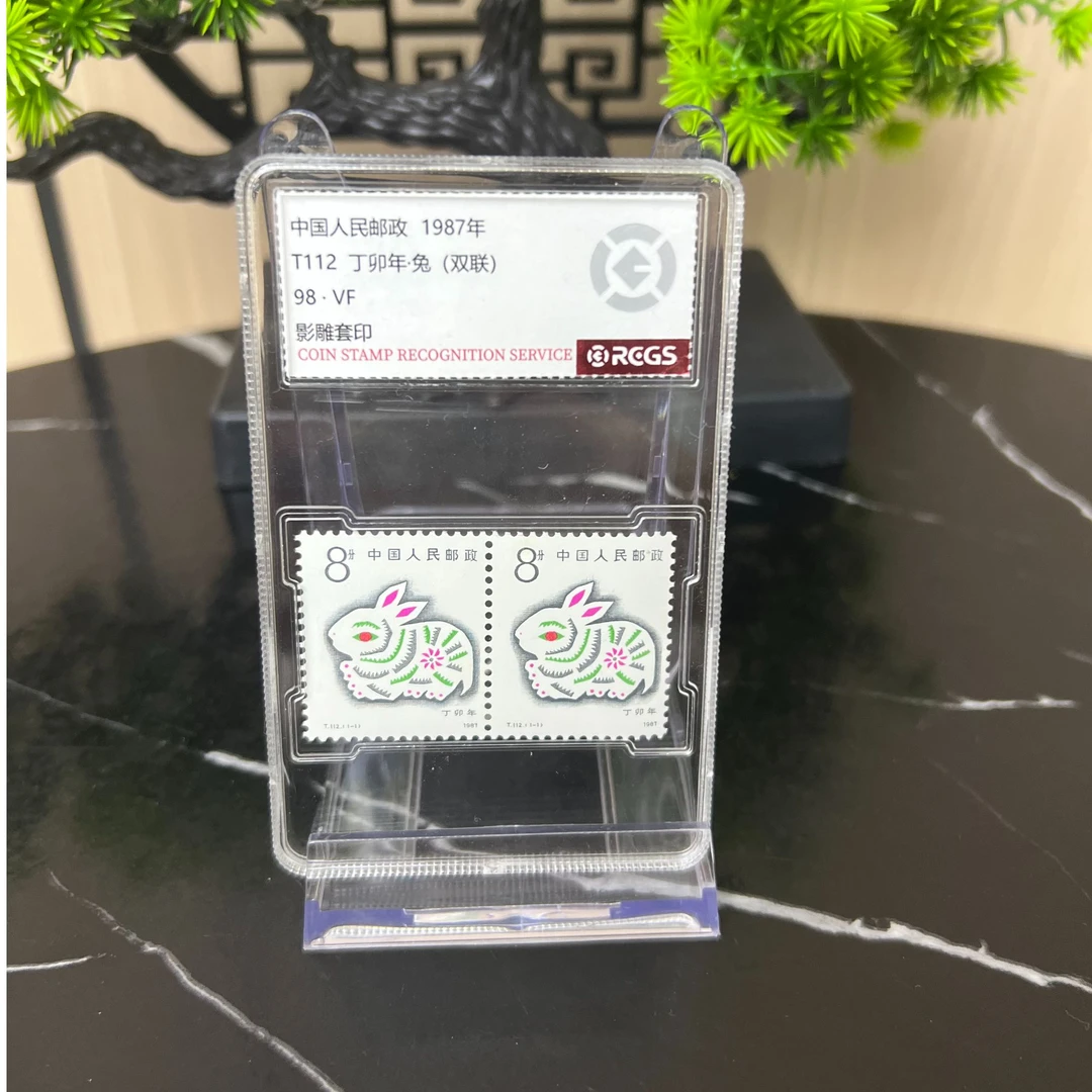 T112 一轮生肖兔双联邮票 RCGS评级 98分