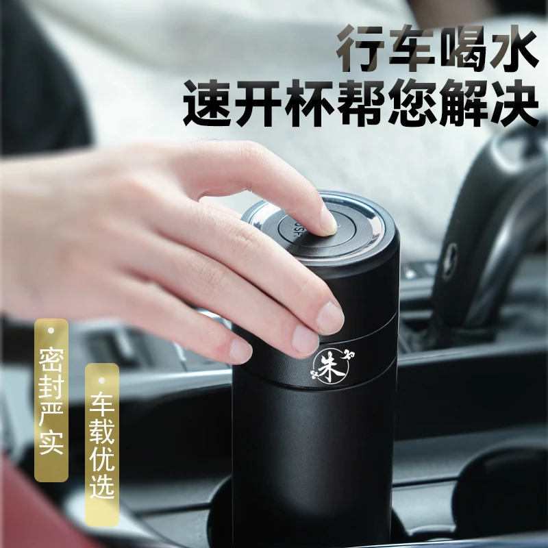一键开盖速开保温杯车载茶水分离泡茶杯便携男户外水杯子礼品定制