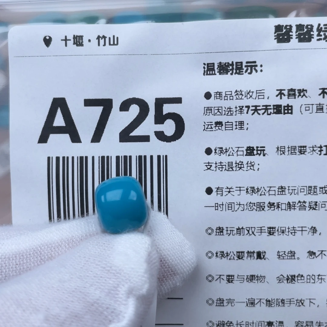 珠***儿未镶嵌绿松石挂件