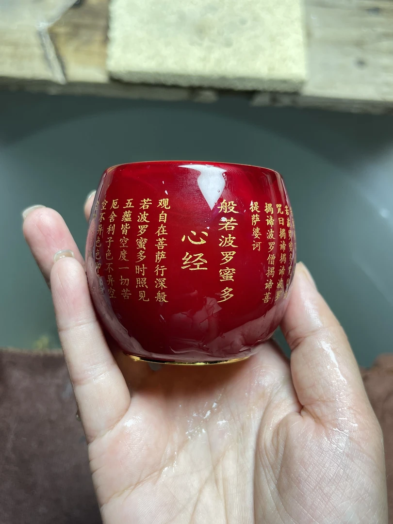 玛瑙红色心经琉璃杯品茗杯茶具