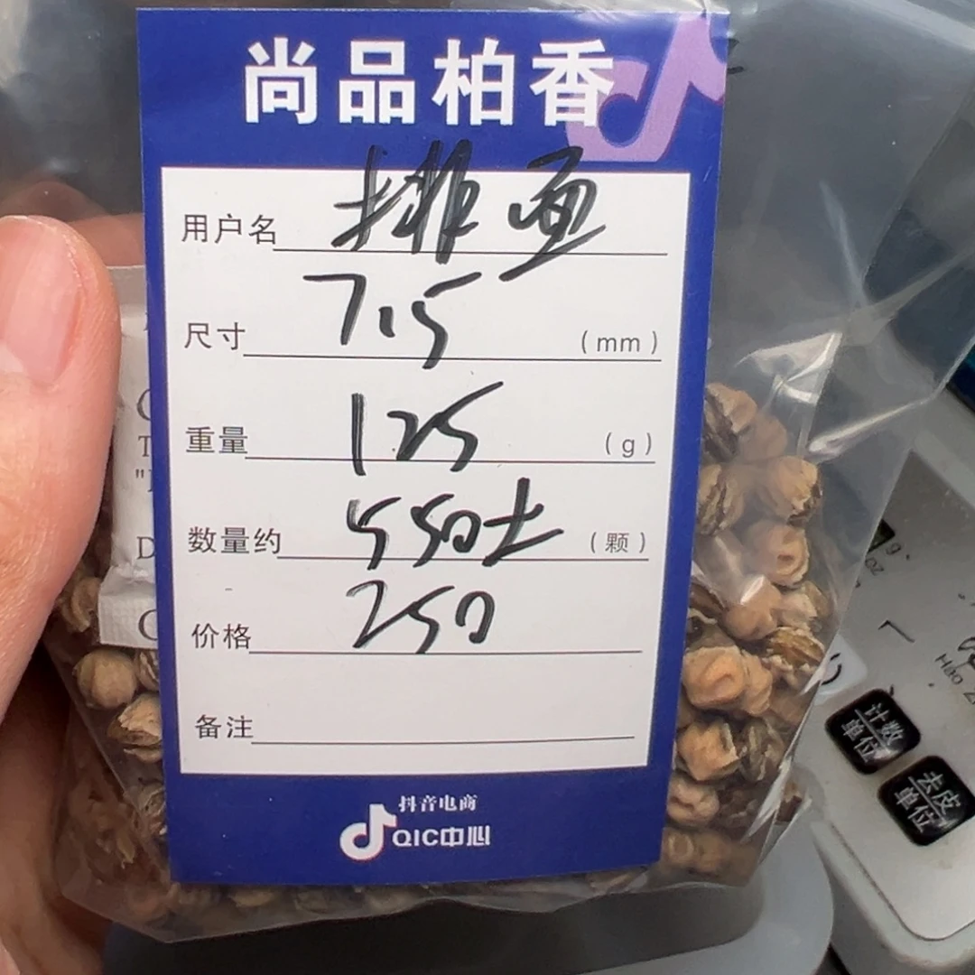 排***儿柏香籽/百香籽吊坠