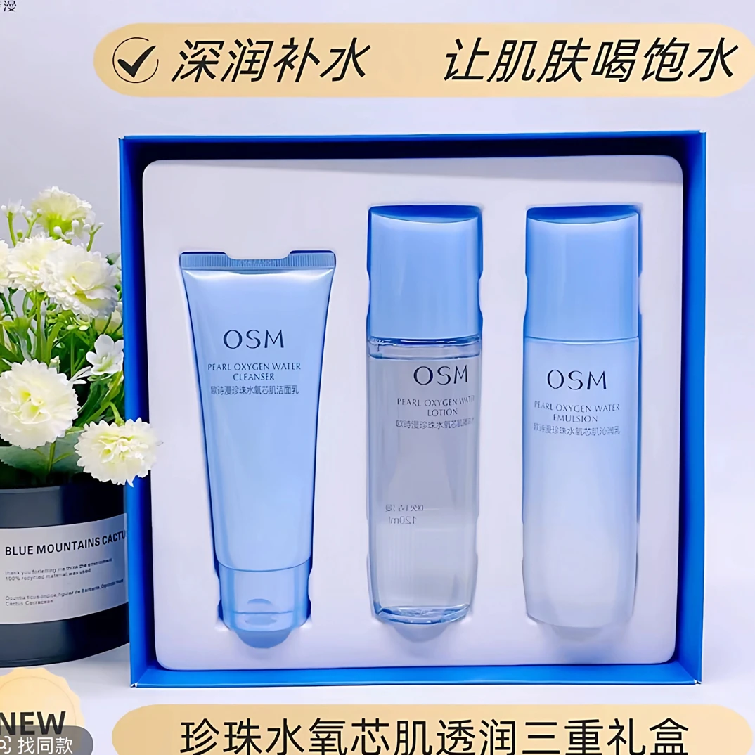 秋季护肤油皮系列护肤套盒