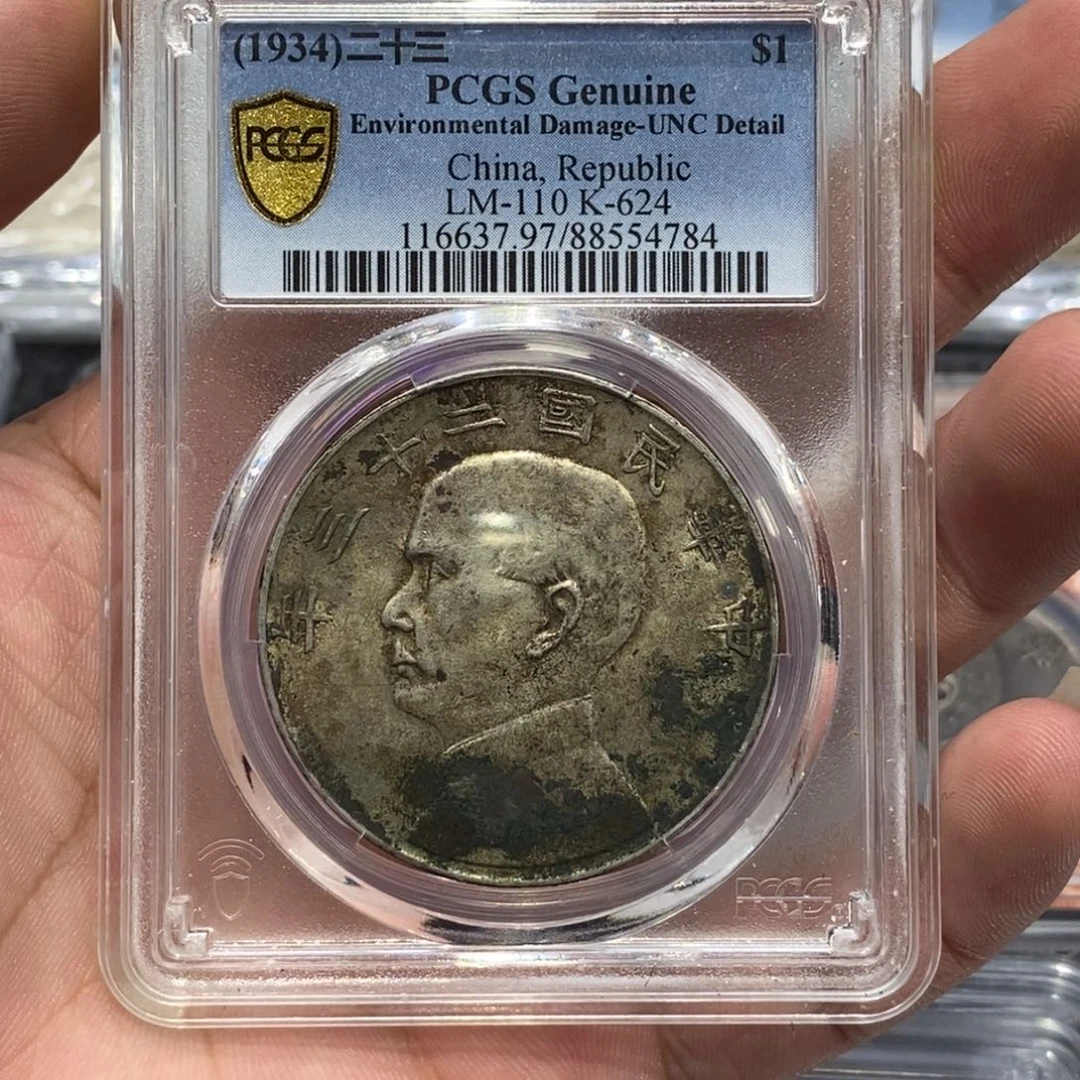 银Pcgs97未流通船23年4784