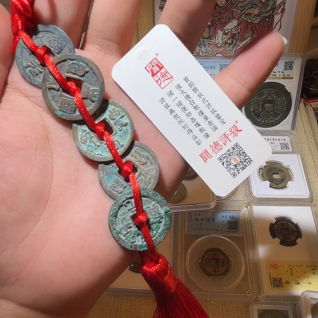 铜小***宋代五帝钱包真包老