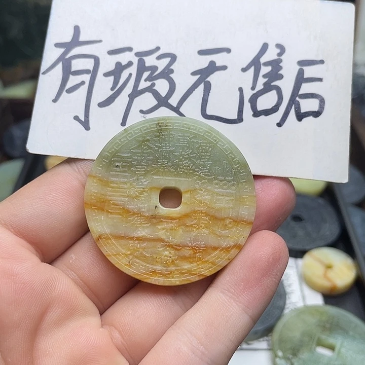 蛇纹石玉挂件未镶嵌