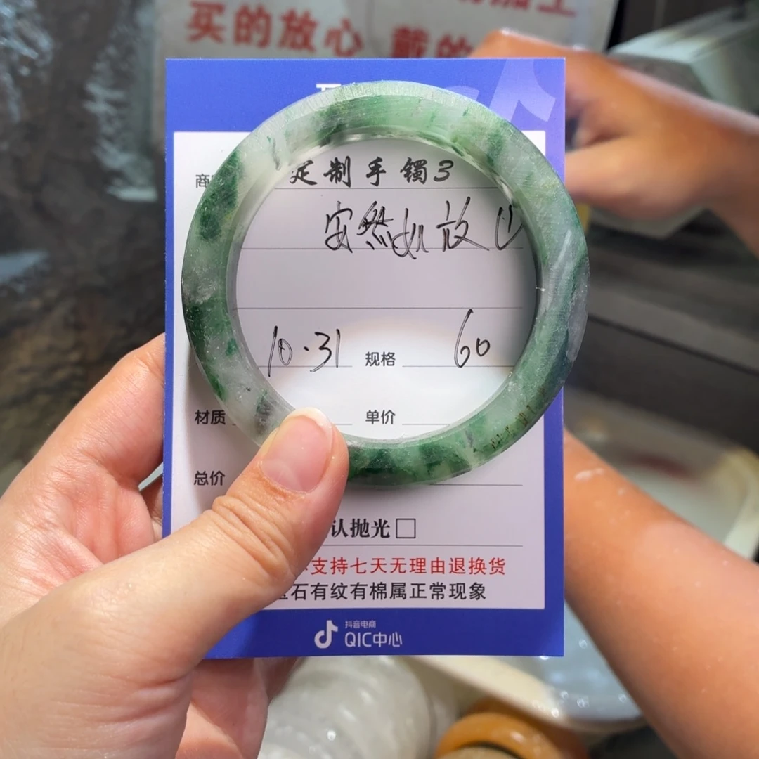 安***故石英质玉未镶嵌手镯