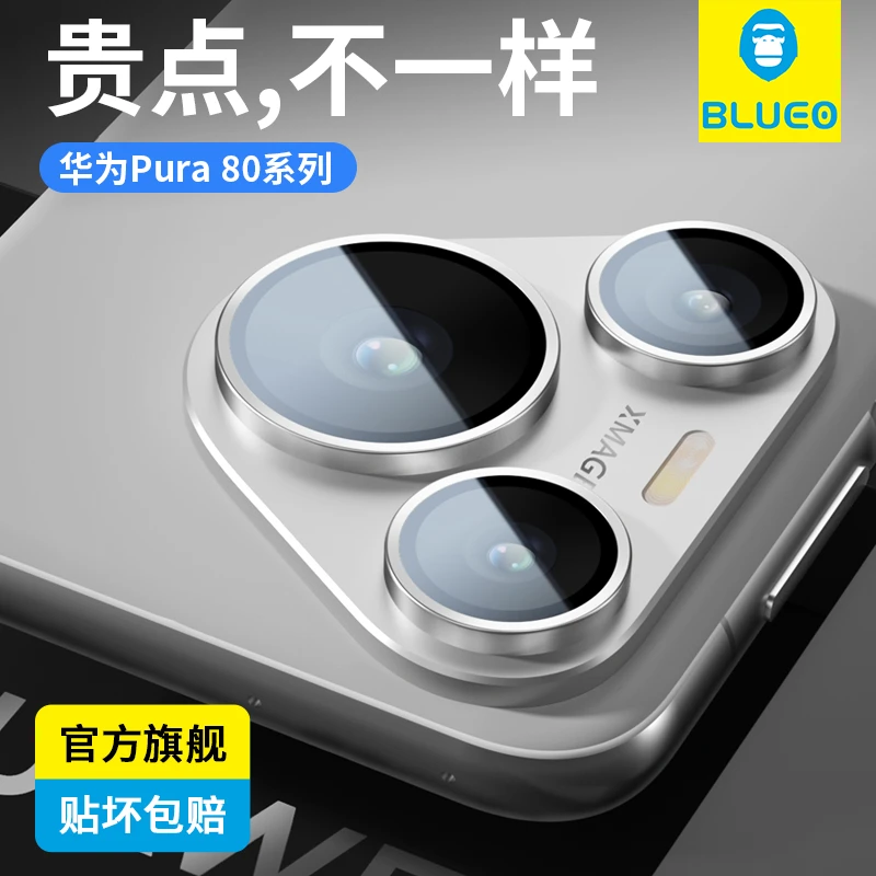 蓝猩适用华为P80Pro镜头膜p70pro手机后置pura80摄像高清保护膜