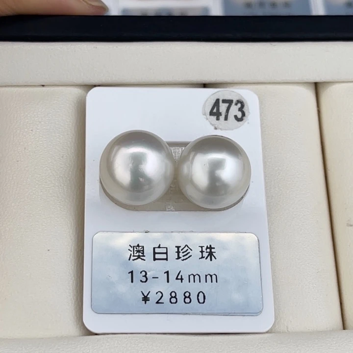 定制海水珍珠未镶嵌裸珠