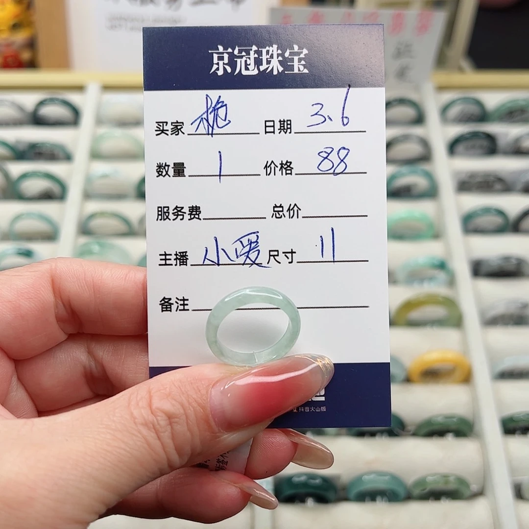 翡翠戒指未镶嵌栀*?翡翠