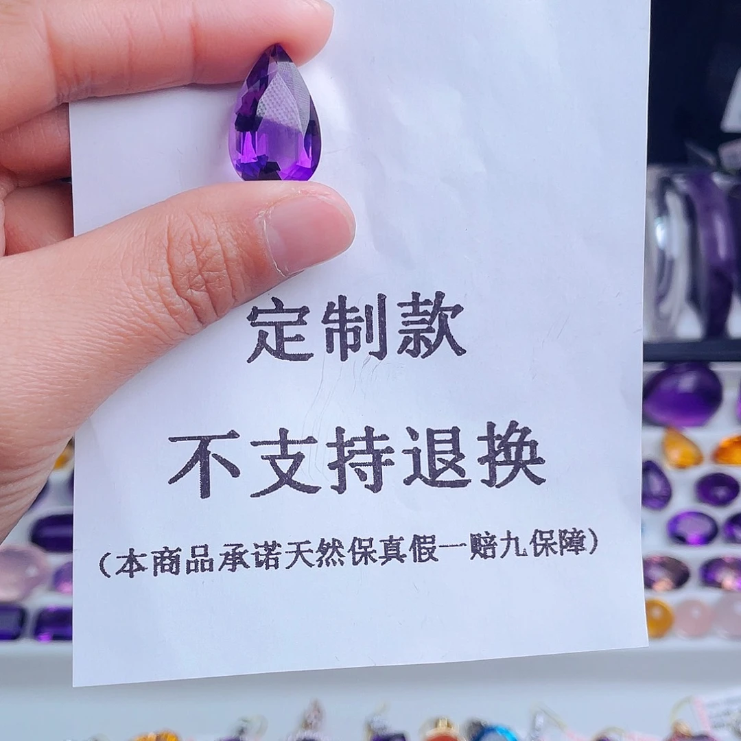 未镶嵌珠宝半成品紫晶笑**开天然保真