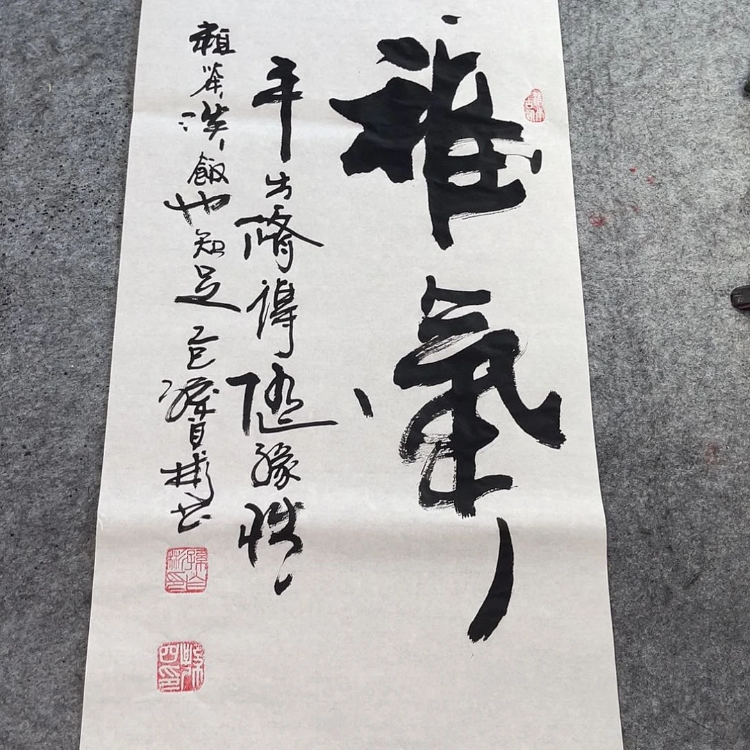 书法福气孙四书法