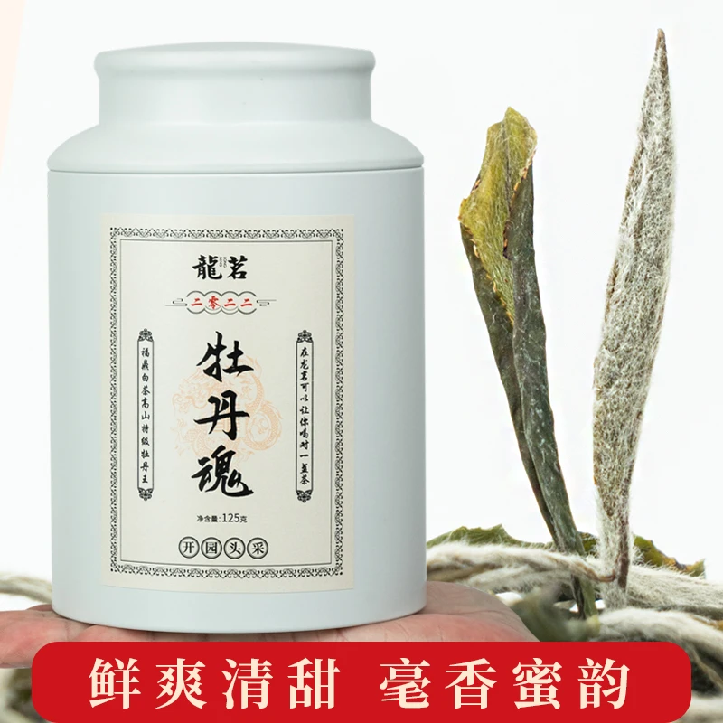 2022年特级福鼎白牡丹天然原料小罐装白牡丹手工工艺新125克