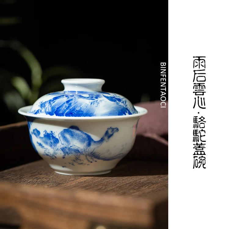 雨后云心骆驼盖碗复古陶瓷纯手工中式釉下彩带盖主人杯