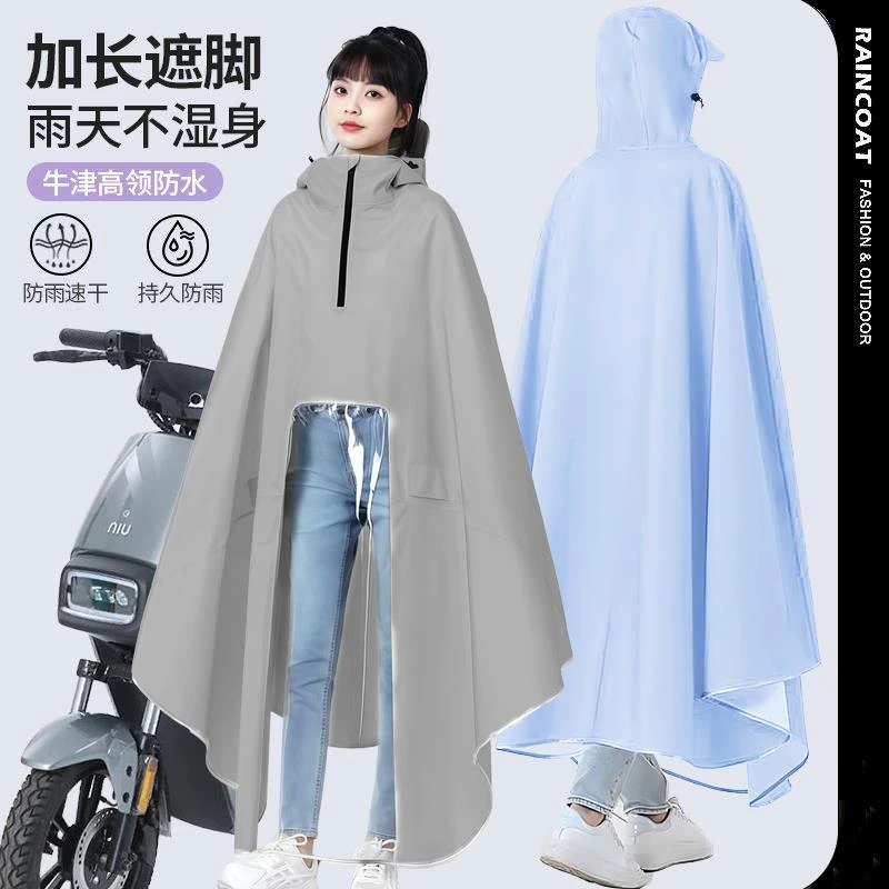 电动电瓶车雨衣单人女加大加厚长款全身防暴雨摩托车骑行专用雨披