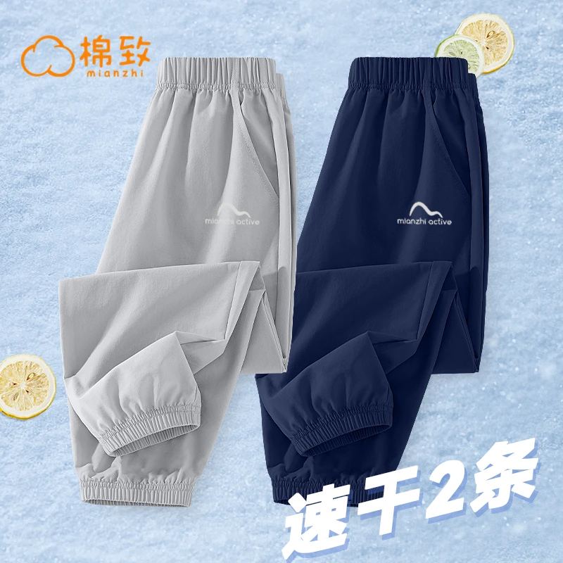 棉致童装儿童速干裤子2025新款夏季男童服大童男童夏季裤子