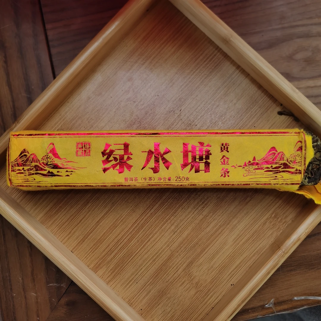 2024年绿水塘黄金叶普洱生茶砖茶（250g）2月10【8号】